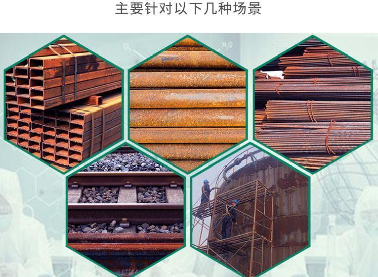現貨供應高效環保中性除銹劑，專業解決金屬鋼筋除銹防銹難題